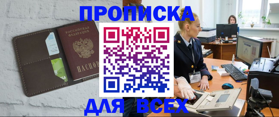 прописка ребенка в Вихоревке