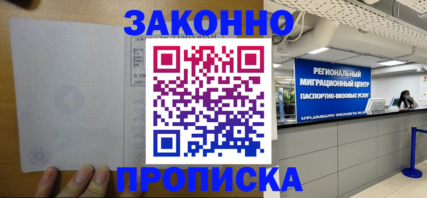 прописка для кредита в Вихоревке