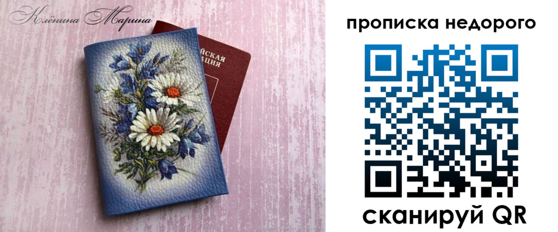 прописка регистрация в Вихоревке