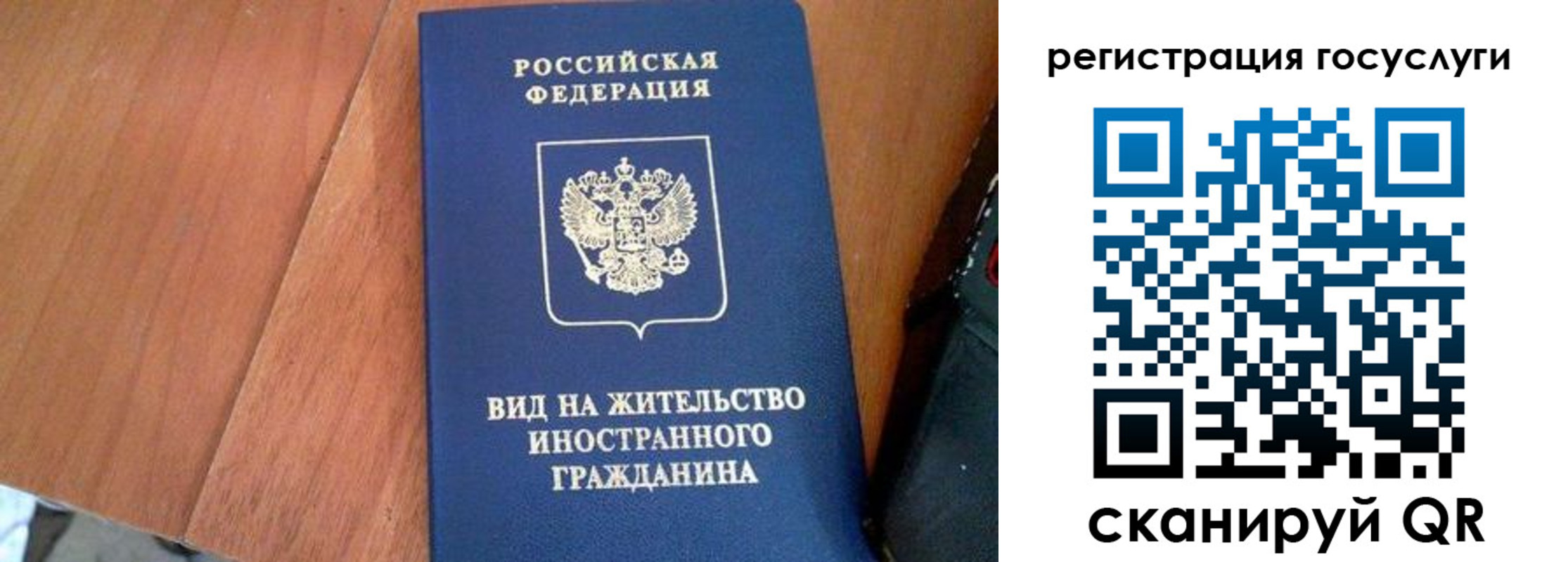 временная регистрация гарантия в Вихоревке