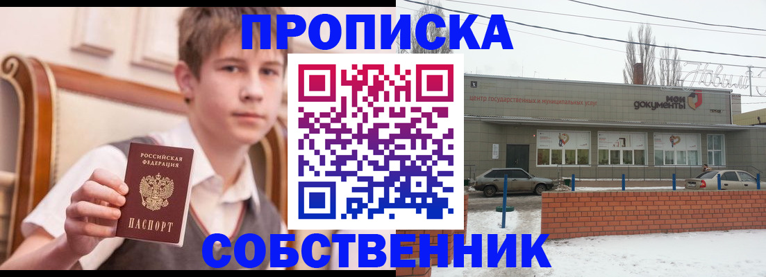 временная регистрация гарантия в Вихоревке