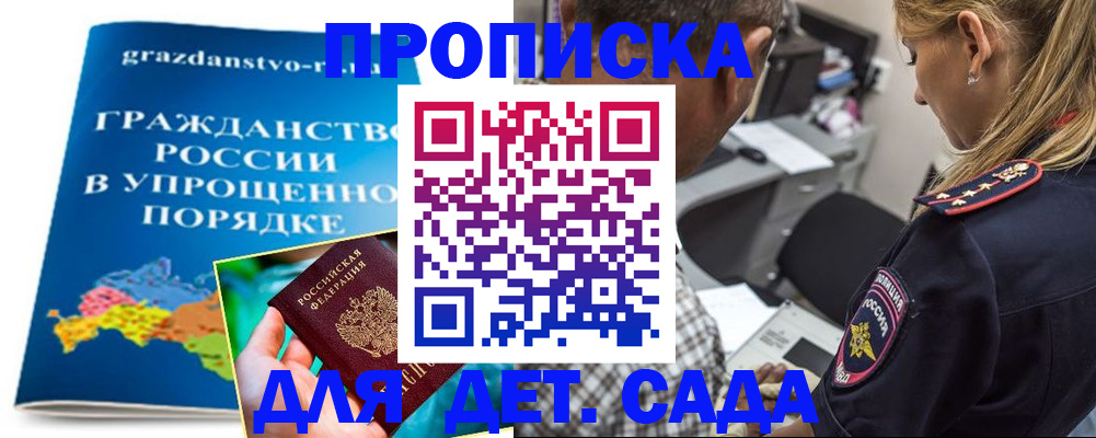 прописка для школы в Вихоревке