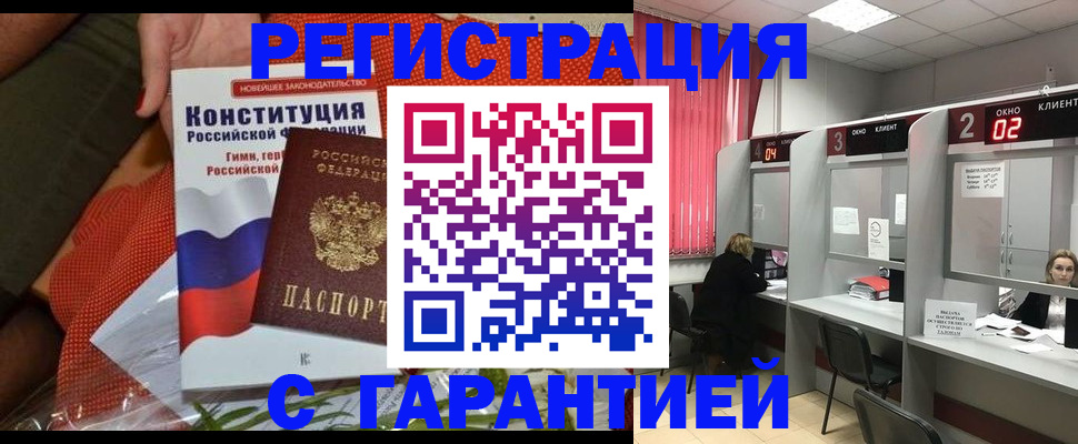 прописка паспорт в Вихоревке