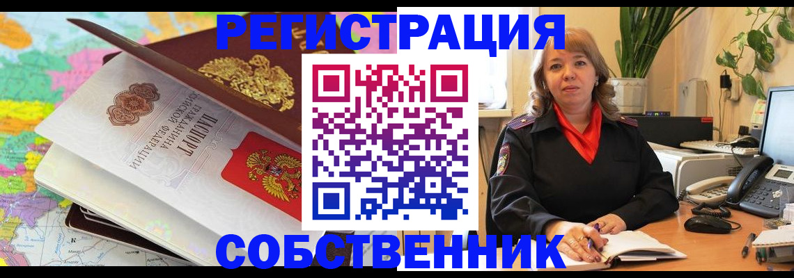 временная регистрация адрес в Вихоревке