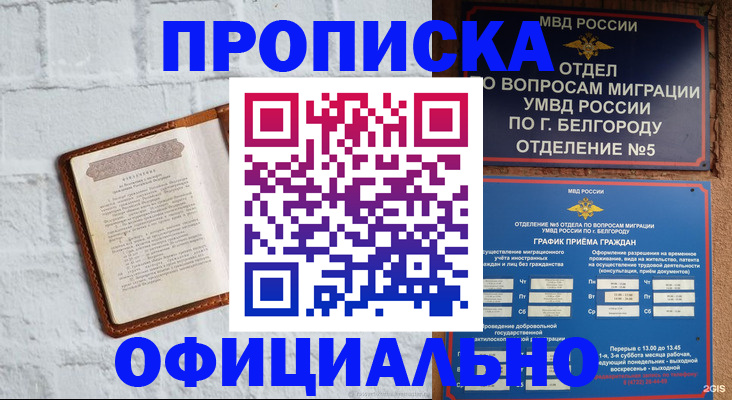 временная регистрация для школы в Вихоревке