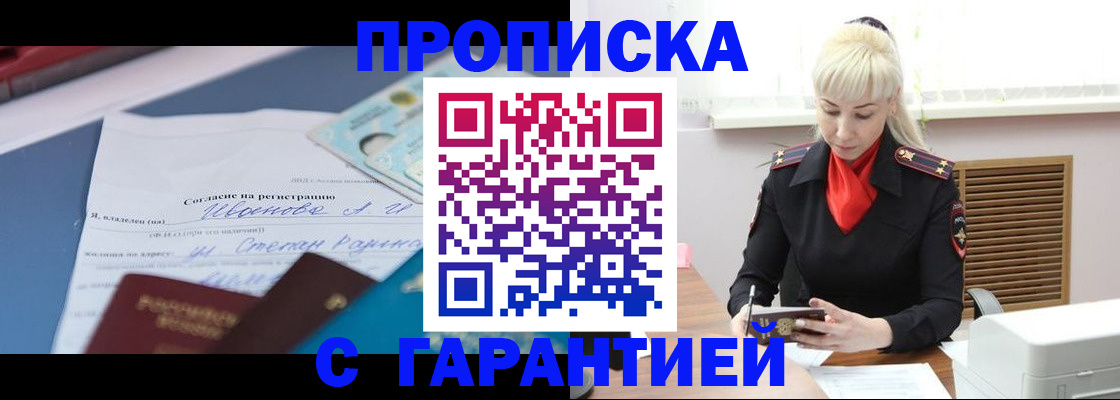 временная регистрация гарантия в Вихоревке