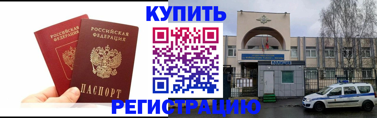 прописка для кредита в Вихоревке