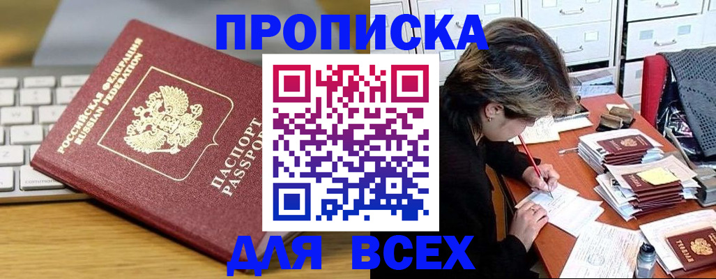 регистрация для школы в Вихоревке